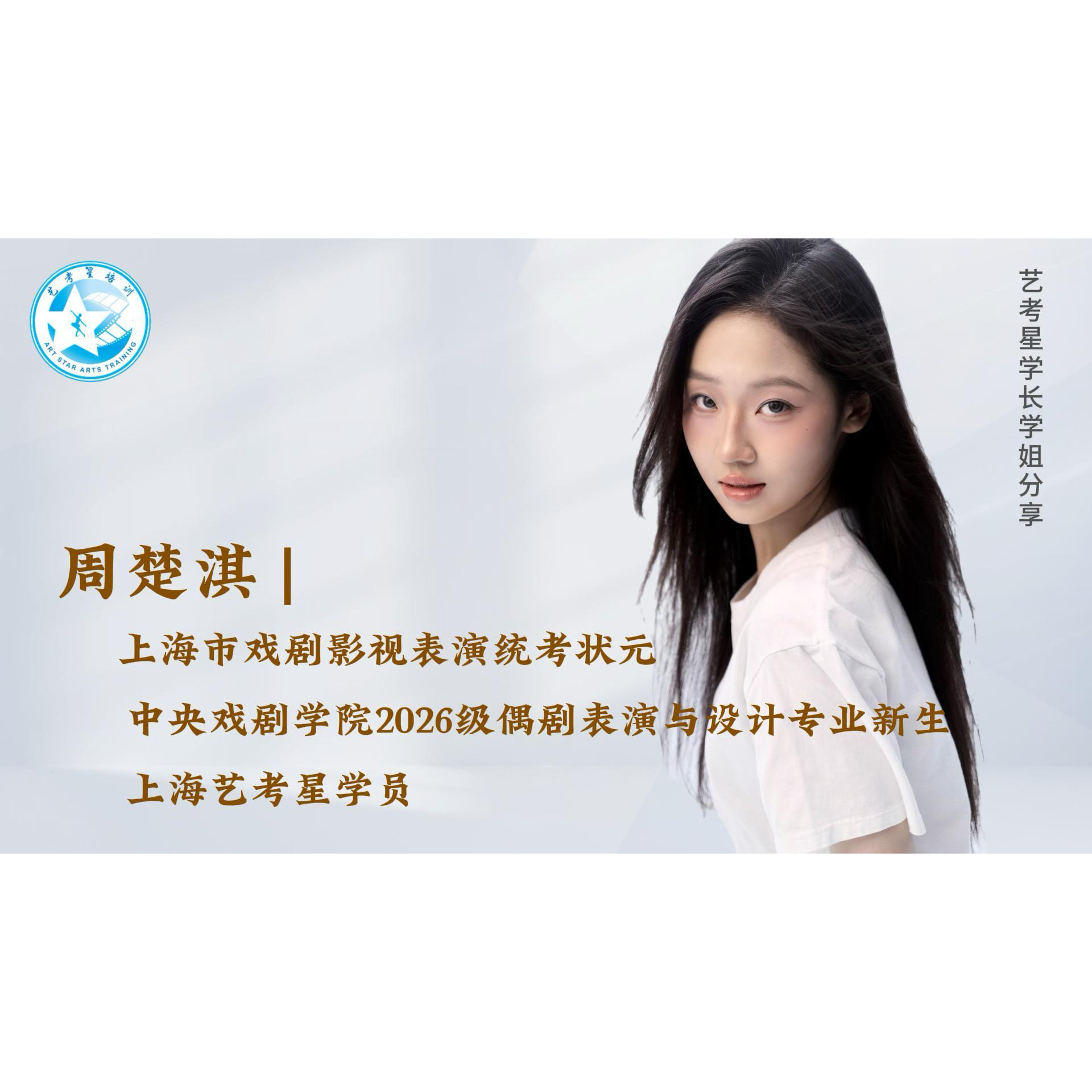 听听艺考学习者的经验分享